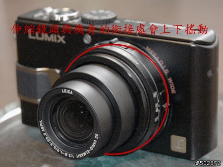 LX2伸縮鏡頭的問題