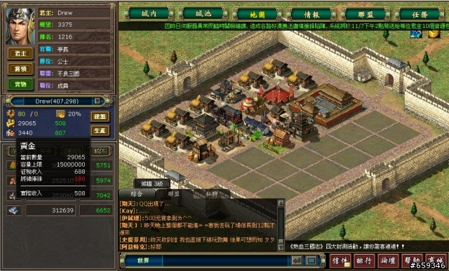 [推薦] 單機遊戲的經典重現！-熱血三國志初探