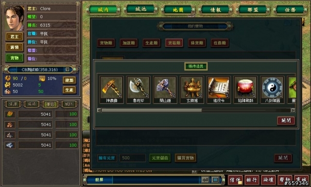 [推薦] 單機遊戲的經典重現！-熱血三國志初探