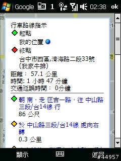 迷人的小貴族．HTC Touch 3G