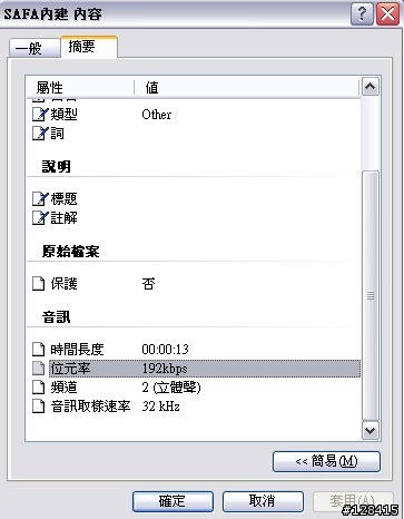 CENIX W600與SAFA 400C專業錄音筆之殘酷舞台!!!!