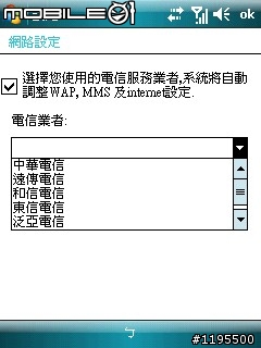 [11.21] P535繁體中文WM6.1-20758(BUILD20758.1.4.0)-64M（128M）版