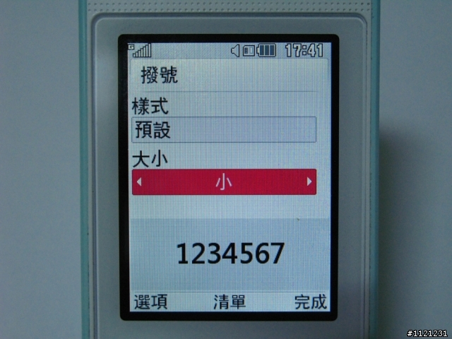 LG吃冰淇淋囉 LG冰淇淋機入手!