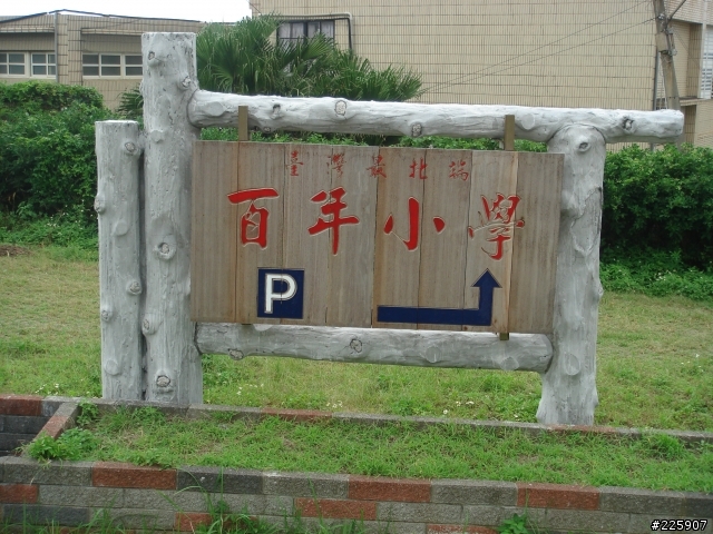 我的9日逆時針環島遊記