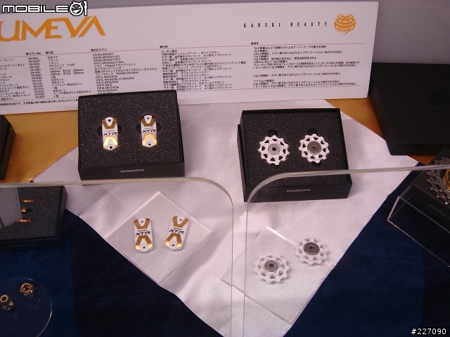 [分享]大阪自行車展照片(3/19)更新