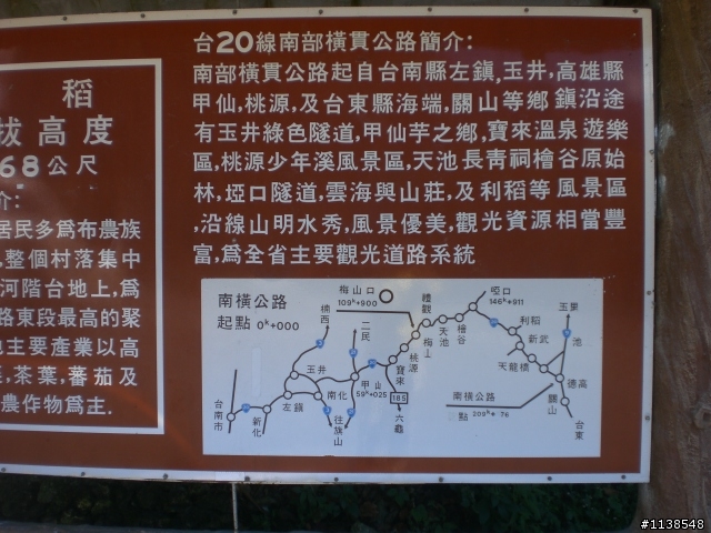 傳說中天使的眼淚嘉明湖