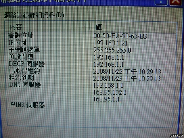 救助!! EeePC 無法連線上網...