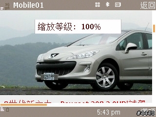 創新、無限 SANSUNG INNOV8 i8510