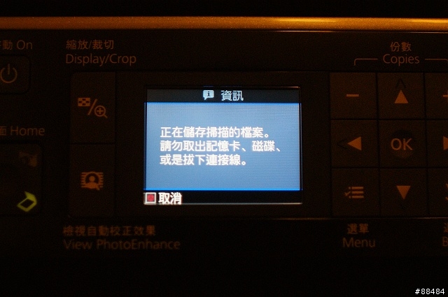 [開箱]十項全能無線傳真複合機-EPSON STYLUS TX600FW