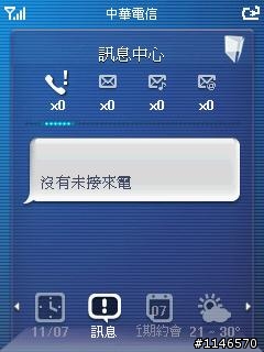 ASUS史上最高規格PDA手機 開箱囉!!