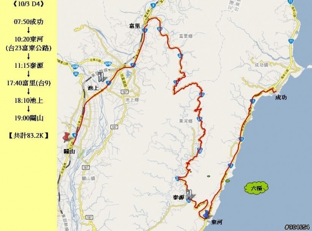 【路線&遊記】花東山海七橫貫《Day1~7...圖多》