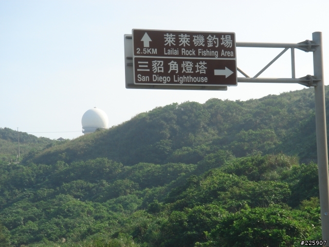 我的9日逆時針環島遊記