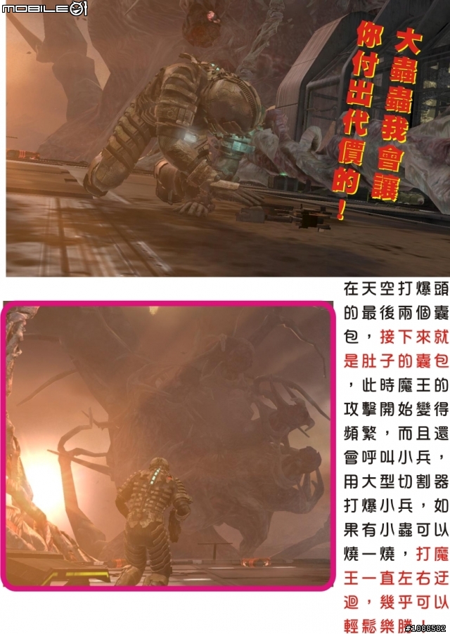 絕命異次元全破圖文心得(下集) PC Dead Space