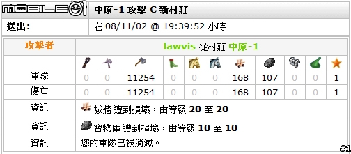 [travian s2]ww戰報時況轉撥