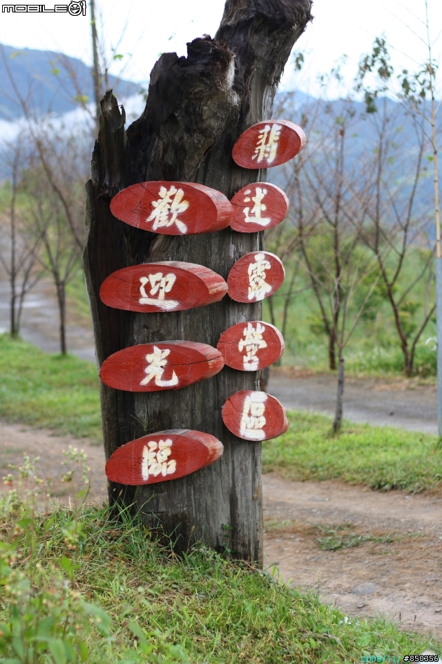 [出發前探路]2008.11.16 新竹縣五峰鄉和平部落鬼澤山+梅山 單車行前探路分享