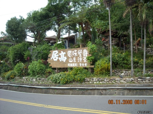 小肉腳挑戰大霧台