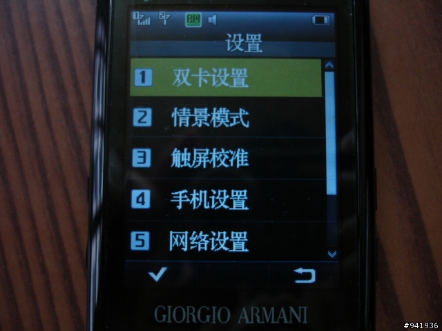 [山寨開箱]仿N8800SA & 三星 ARMANI之超高亦之作與分析