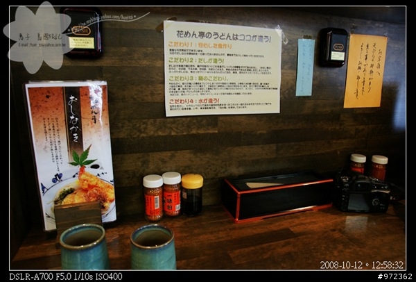 [日本中部3天2夜自由行] 岐阜縣高山--讚岐烏龍麵 連鎖店(飛騨高山店)「花めん亭(花麵亭)」