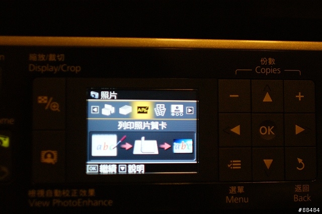 [開箱]十項全能無線傳真複合機-EPSON STYLUS TX600FW