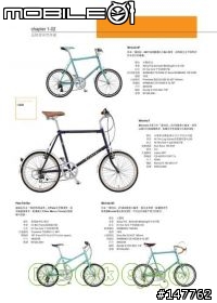 剛剛在7-11 購買到的"世界單車圖鑑 300+" 這本書