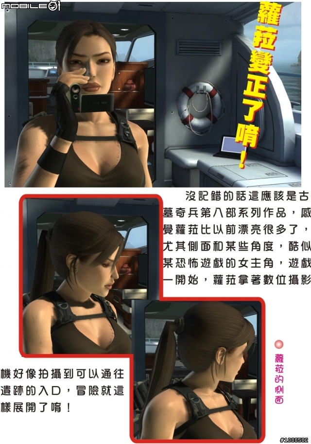 古墓奇兵：地城奪城 Tomb Raider: Underworld PC體驗版圖文心得