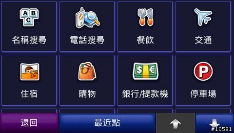 [BUG]我的760景點裡的"加油站"不見了...