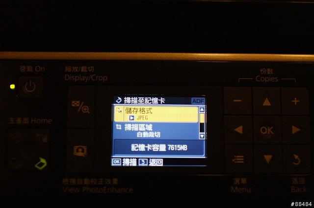 [開箱]十項全能無線傳真複合機-EPSON STYLUS TX600FW