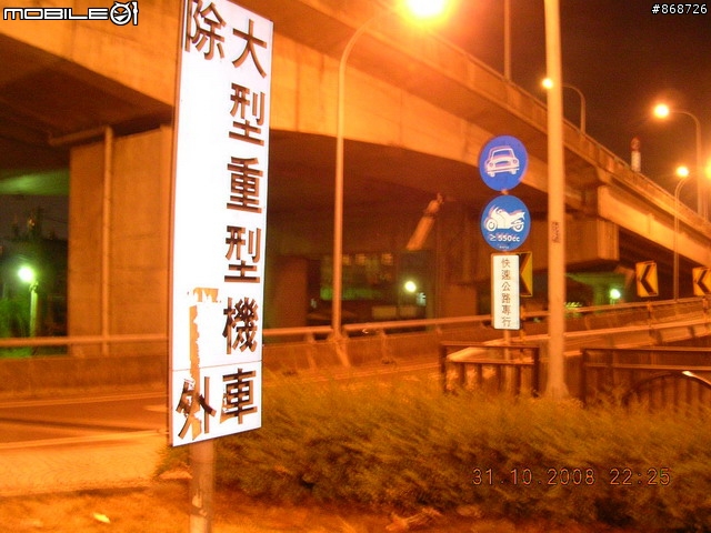 史上最強黃金傳說10/31~11/1腳踏車夜騎台一線板橋台中
