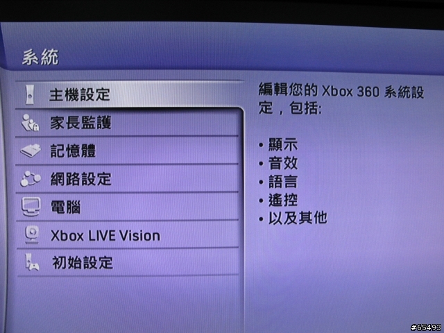 [有圖]XBOX 360 三種輸入畫面比較（色差、D-Sub、HDMI）
