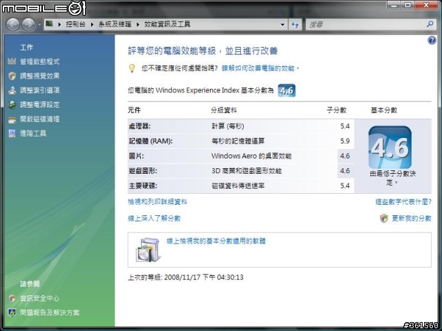 【分享】T400及X200的效能評比