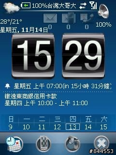 [分享]SPB Mobile Shell 16頁聯絡人+大型天氣圖示+Diamond數字鐘