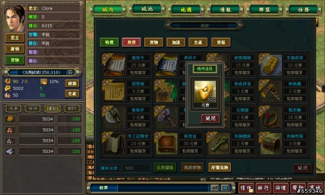 [推薦] 單機遊戲的經典重現！-熱血三國志初探