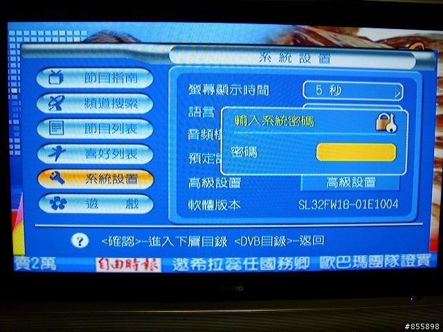 [開箱文]SANYO三洋42吋Full HD液晶顯示器( SMT-42LD6)(圖超多)
