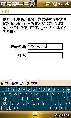 分享一些購入I908的Windows Mobile基本設定～