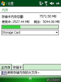 P735简体中文6.1 20757版 能用8GB SDHC卡