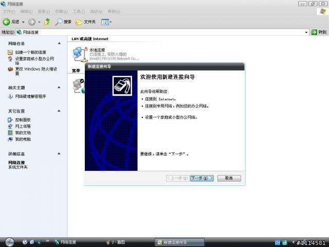 [分享] VPN 網路小三通