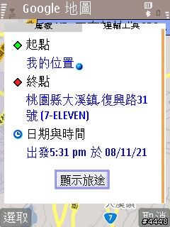 創新、無限 SANSUNG INNOV8 i8510