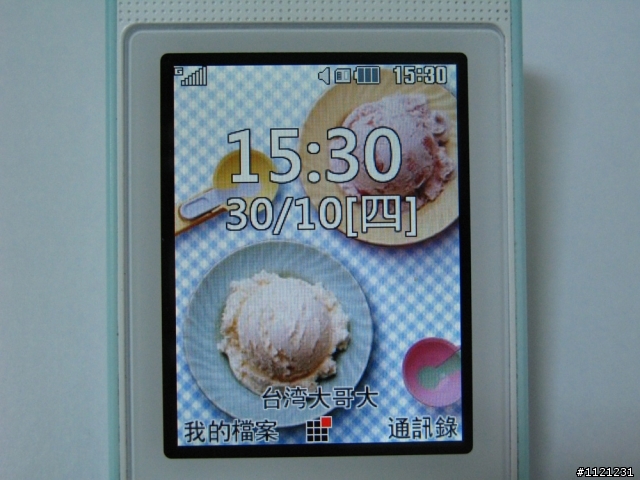 LG吃冰淇淋囉 LG冰淇淋機入手!