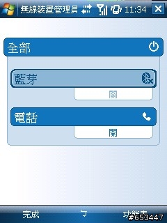 救命阿~我的P535不能上網了T^T