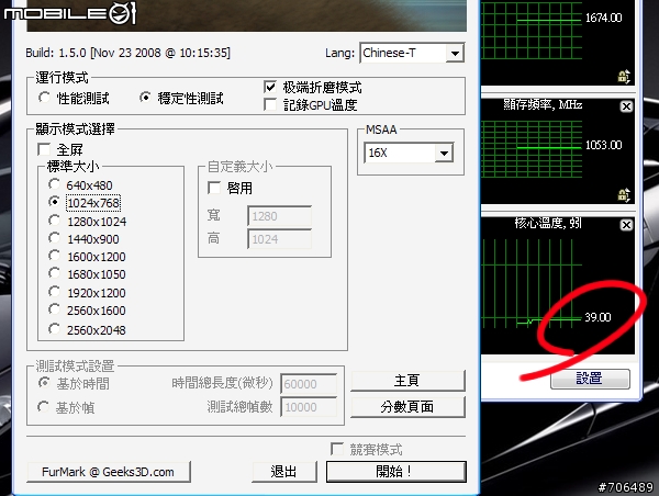 無料十分鐘，降低顯卡溫度7度c