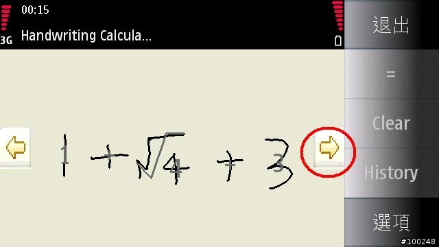 [ 分享 ] Handwriting Calculator觸碰智慧計算機 for 5800