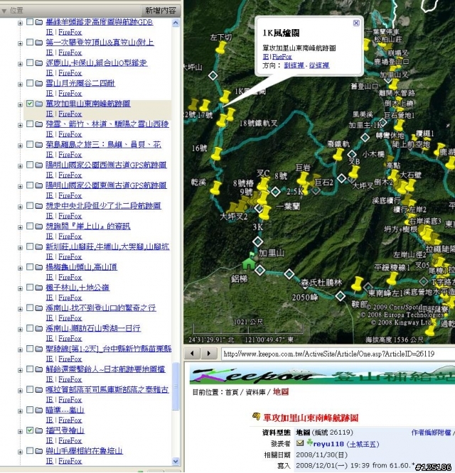 [統計與圖] 登山補給站 航跡與圖層