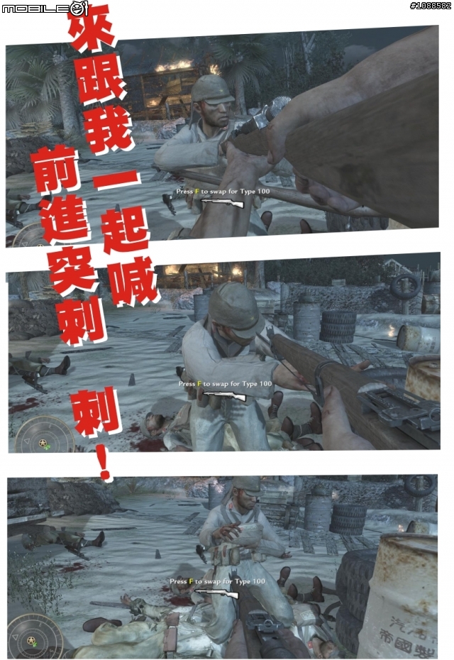 決勝時刻：世界大戰 全破圖文心得 Call of Duty: World at War