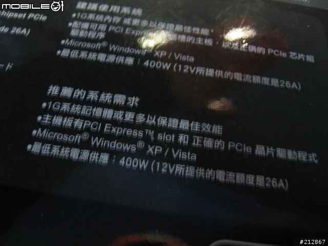 不到三千就能入手的小鋼砲！ASUS EAH 4670 512MB