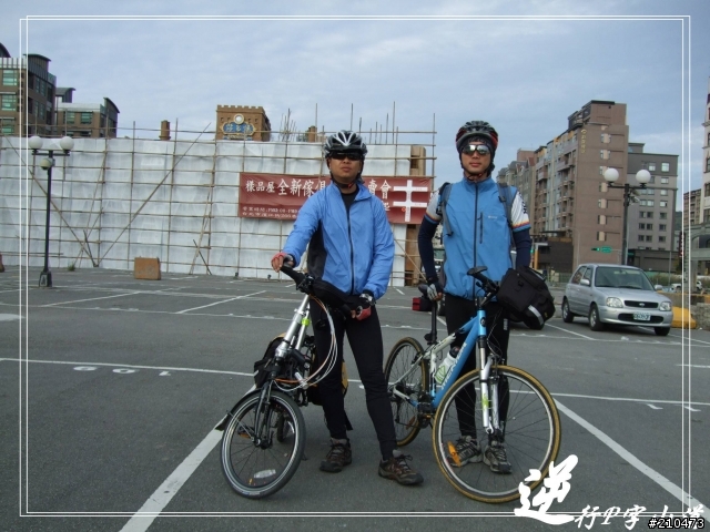 081227 逆行陽金P字山道