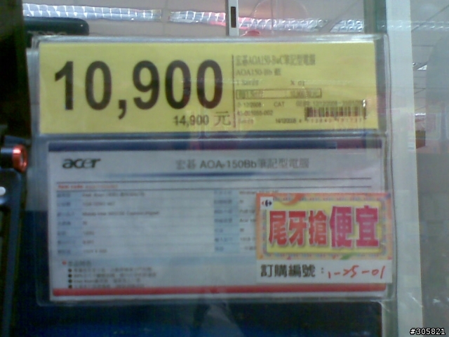 在家X福大賣場看到的Acer aspire one