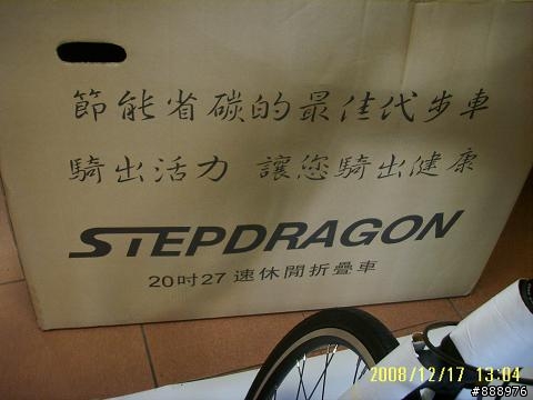 中壢發現stepdragon公司貨as500剛到貨