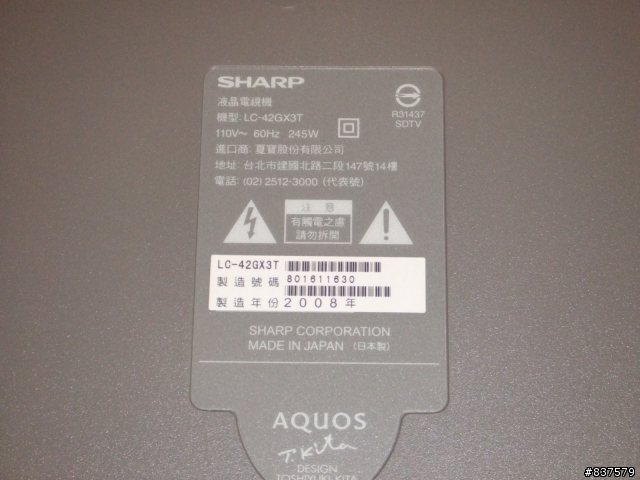 [開箱文] --簡單介紹我的新電視--SHARP LC-42GX3T