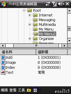 [分享]SPB Mobile Shell 16頁聯絡人+大型天氣圖示+Diamond數字鐘