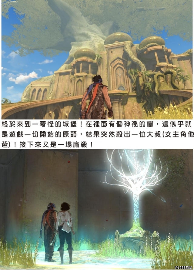 新波斯王子-Prince of Persia 遊戲體驗心得